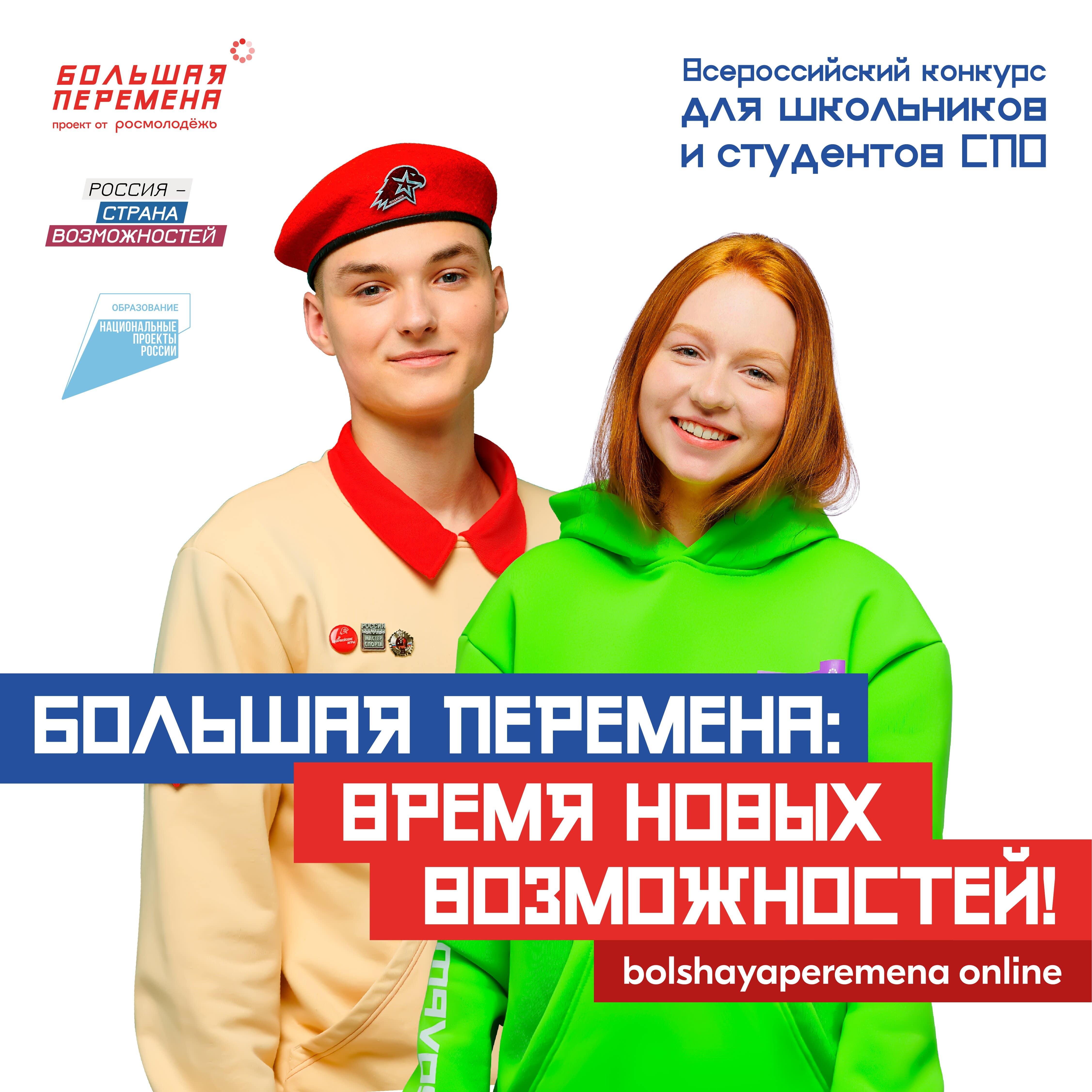 Открывает возможности для новых проектов и Достижения и победы